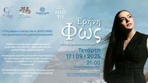 Οι γυναίκες «συναντούν» το 5ο Φεστιβάλ Κρήτης: Μουσική εκδήλωση "Ερήνη – Φως: Μια Μικρασιατική Ιστορία"