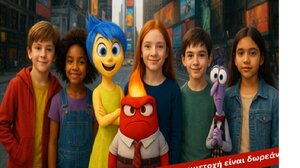 Ρέθυμνο: Eργαστήρι συναισθηματικής αγωγής για παιδιά Ε΄και ΣΤ΄ Δημοτικού