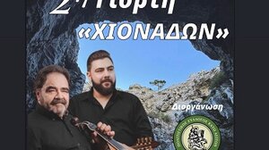 Απόψε η 2η Γιορτή Χιονάδων στις Κ. Ασίτες