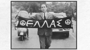 Εγκαινιάζεται η έκθεση φωτογραφίας εις μνήμην του Γρηγόρη Λαμπράκη