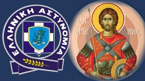 Η ΕΛ.ΑΣ γιορτάζει τον Προστάτη της Άγιο Αρτέμιο