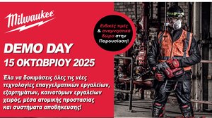Η Milwaukee Tools έρχεται στο Κατάστημα Ι. ΚΑΡΥΩΤΑΚΗΣ για ένα Demo Day!