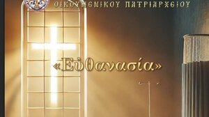 Ρέθυμνο: Η "Ευθανασία" στο 3o Συνέδριο Βιοηθικής του Οικουμενικού Πατριαρχείου