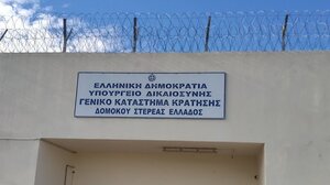 Φυλακές Δομοκού: Κρατούμενος είχε καταπιεί φακελάκια με ναρκωτικά