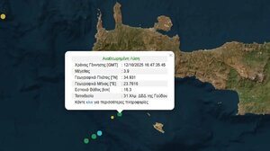 Σεισμός 3,9 Ρίχτερ στη νότια Κρήτη – Κοντά στη Γαύδο