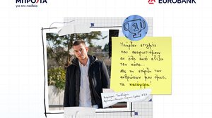 "Μπροστά για την Παιδεία": Η Eurobank επιβραβεύει το μέλλον της Κρήτης