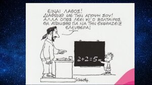 Ο κορυφαίος σκιτσογράφος Κώστας Μητρόπουλος και τα 100 πρώτα, δύσκολα, χρόνια