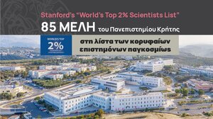 Stanford’s “World’s Top 2% Scientists List”:85 μέλη του Πανεπιστημίου Κρήτης στη λίστα των κορυφαίων επιστημόνων παγκοσμίως!