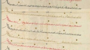 Ένα αμετάφραστο φιρμάνι «μίλησε» μετά από 170 χρόνια