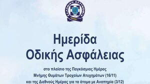  Ημερίδα για την Οδική Ασφάλεια στο Ηράκλειο, από το Τμήμα Τροχαίας