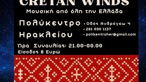 Μουσικές από την ελληνική παράδοση παρουσιάζουν το Cretan Winds Project