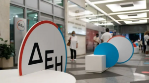 Όμιλος ΔΕΗ: Αναβάθμιση αξιολόγησης από τον MSCI σε βαθμίδα “A” για θέματα ESG