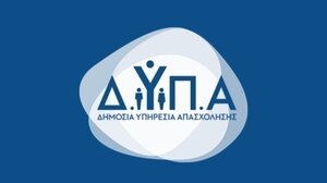 Δώρο Χριστουγέννων από τη ΔΥΠΑ: Πότε καταβάλλεται