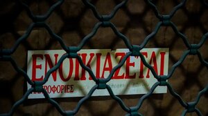 Παράταση ενός έτους στο ανώτατο πλαφόν 3% για τα ενοίκια επιχειρήσεων