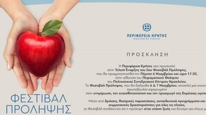 2ο Φεστιβάλ  Πρόληψης της Περιφέρειας Κρήτης στο Πολιτιστικό Κέντρο Ηρακλείου