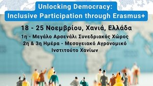 Xανιά: Κατάρτιση και συνεργασία «Unlocking Democracy: Inclusive Participation through Erasmus+»