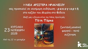 Πολιτική "ρακο-σύναξη" διοργανώνει η Νέα Αριστερά στο Ηράκλειο