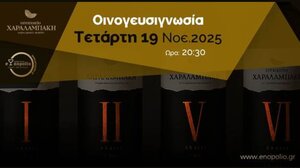 Το οινοποιείο Χαραλαμπάκη σε πολλές "Praxis"... στο Enopolio