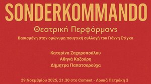 Θεατρική περφόρμανς SONDERKOMMANDO: Μια καταβύθιση στη σκοτεινή ύλη της ανθρώπινης ιστορίας