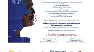 Έκθεση: Αλέκος Φασιανός - Κάρολος Καμπελόπουλος: Μια γνωριμία στο Παρίσι"