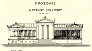 Αρχαιολογικό Μουσείο: Διάλεξη της Διευθύντριας του Γερμανικού Αρχαιολογικού Ινστιτούτου Αθηνών στο Ηράκλειο
