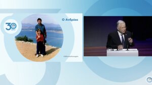 Το "Χαμόγελο του Παιδιού" γιορτάζει τα 30 χρόνια του!