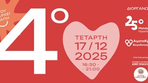 25ο Νηπιαγωγείο Ηρακλείου: 4ο Festival Εθελοντισμού & Αιμοδοσίας