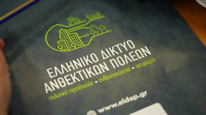 Με στρατηγική και σχέδιο για την ανθεκτικότητα των πόλεων προχωρά ο Δήμος Χερσονήσου 