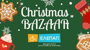 Η λέσχη των Αξιωματικών της 115 Πτέρυγας Μάχης ανοίγει και φέτος τις πύλες της για το Χριστουγεννιάτικο Παζάρι της ΕΛΕΠΑΠ Χανίων