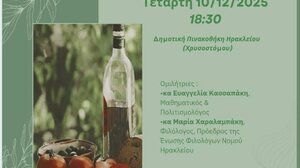 «Διατροφή και Κρητικός Πολιτισμός: Μνήμες, Γεύσεις, Συμβολισμοί» στη Δημοτική Πινακοθήκη Ηρακλείου