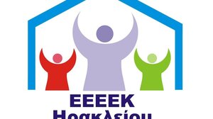 Κινήσεις ανθρωπιάς και αλληλεγγύης από το ΕΕΕΕΚ Ηρακλείου