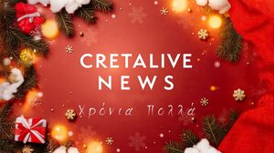 Καλά Χριστούγεννα με χαμόγελα, αγάπη και αισιοδοξία