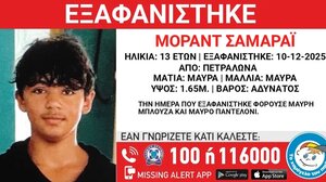 Εξαφανίστηκε 13χρονος από χώρο φιλοξενίας στα Πετράλωνα