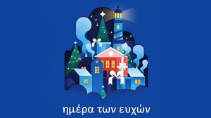 «Ημέρα των Ευχών» στα Χανιά: Γιορτινή Κυριακή με μουσική, εκπλήξεις και στήριξη της τοπικής αγοράς