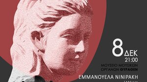 «Κρινιώ»: Η πλούσια παράδοση της Κρήτης, σε μία πρωτότυπη μουσικοθεατρική παράσταση