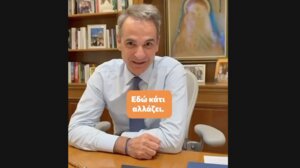 Μητσοτάκης: «Η Ελλάδα αποκτά 13 δικούς της μικροδορυφόρους»