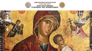 Στον «αέρα» η νέα ιστοσελίδα της Ιεράς Μητρόπολης Ρεθύμνου και Αυλοποτάμου