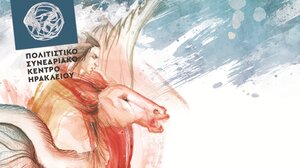 Περσέας και Μέδουσα στο Πολιτιστικό Κέντρο Ηρακλείου 