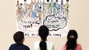 Ρέθυμνο: «Μαθαίνω για την Αναπηρία» - Μία βιωματική προσέγγιση 