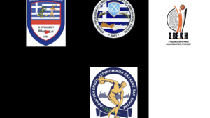 Για 10η χρονιά οι ομάδες σωμάτων ασφαλείας και βετεράνων Ηρακλείου παίζουν μπάσκετ για καλό σκοπό!