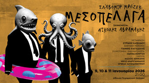 Μεσόπελαγα, του Σλάβομιρ Μρόζεκ, στο Πολιτιστικό Κέντρο Ηρακλείου