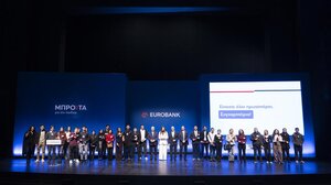 Eurobank: Τελετή Βράβευσης Αριστούχων Μαθητών στην Αθήνα