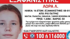 Εξαφάνιση Λόρας: Παρουσιάστηκε στο Α.Τ. Ρίου ο άντρας που είχε συναντήσει