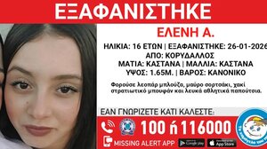 Εξαφανίστηκε 16χρονη – Η ανακοίνωση από το «Χαμόγελο του Παιδιού»