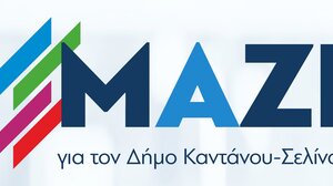 H παράταξη "Μαζί για τον Δήμο Καντάνου Σελίνου" για το πολυδύναμο ιατρείο Παλαιόχωρας