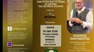 Μια ξεχωριστή εκδήλωση από τον Σύλλογο "Ορίζοντας" στα Χανιά