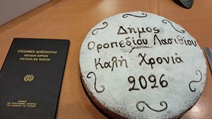 Έκοψαν την Πρωτοχρονιάτικη πίτα στον Δήμο Οροπεδίου Λασιθίου