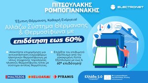 Ηλιακός Θερμοσίφωνας για κάθε σπίτι: Πράσινη ενέργεια με κρατική επιδότηση ως 60%!