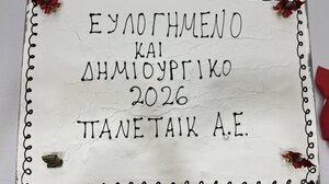 Κοπή πίτας και αγιασμός των νέων γραφείων της Περιφερειακής Αναπτυξιακής Εταιρείας Κρήτης