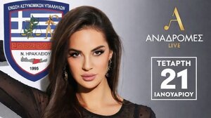 Με Ρία Ελληνίδου η ετήσια εκδήλωση της Ένωσης Αστυνομικών Ηρακλείου